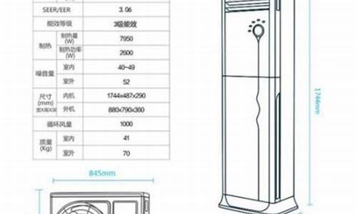 柜式空调尺寸在330mm_柜式空调的尺寸