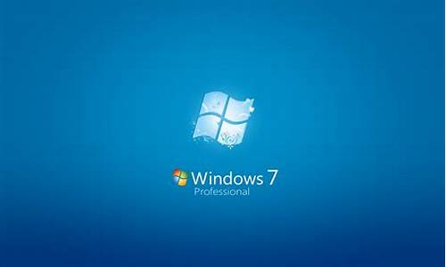 windows7 精简版_windows7精简版镜像下载